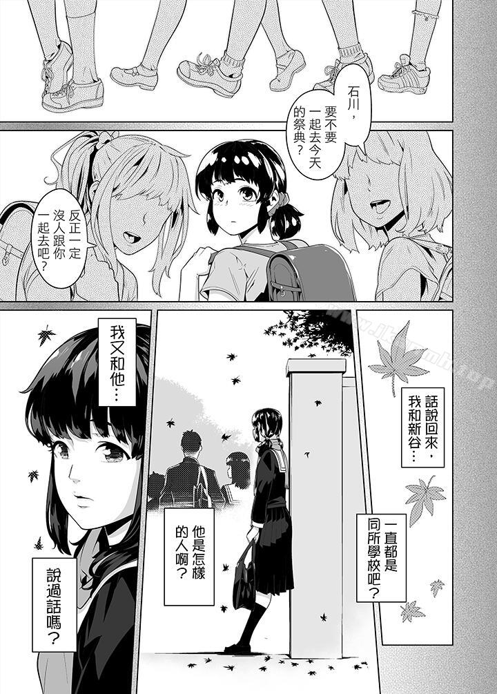 10P - 电车色狼，做到高潮为止！