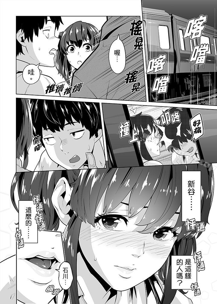 11P - 电车色狼，做到高潮为止！