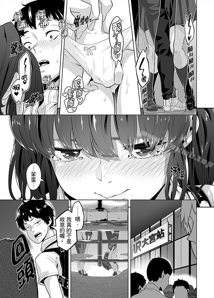 4P - 电车色狼，做到高潮为止！