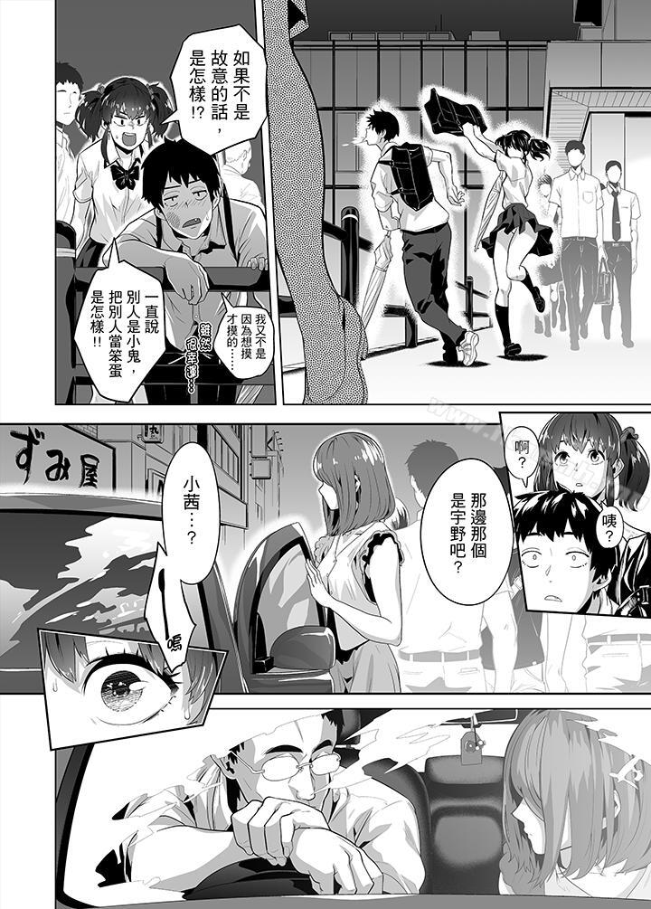 5P - 电车色狼，做到高潮为止！