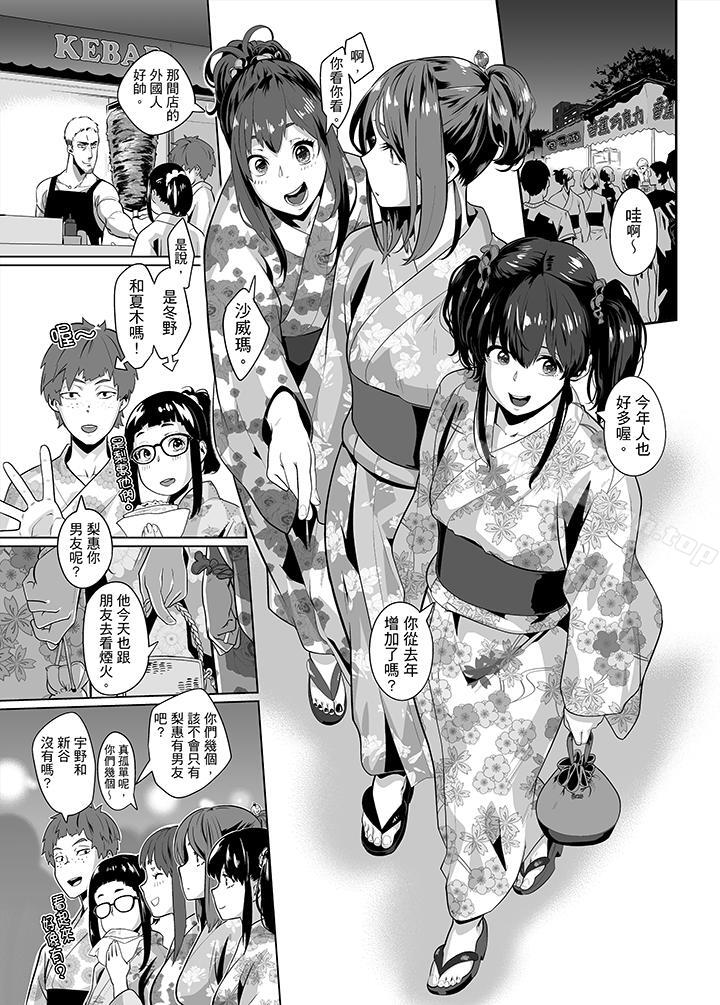 12P - 电车色狼，做到高潮为止！