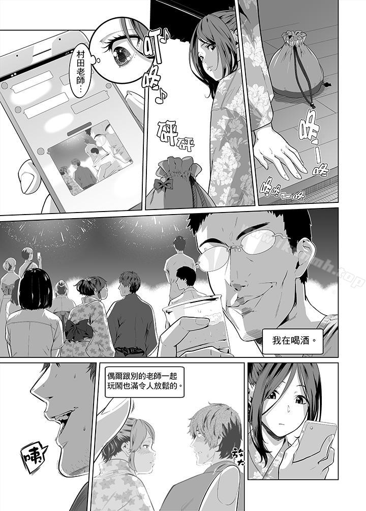 2P - 电车色狼，做到高潮为止！