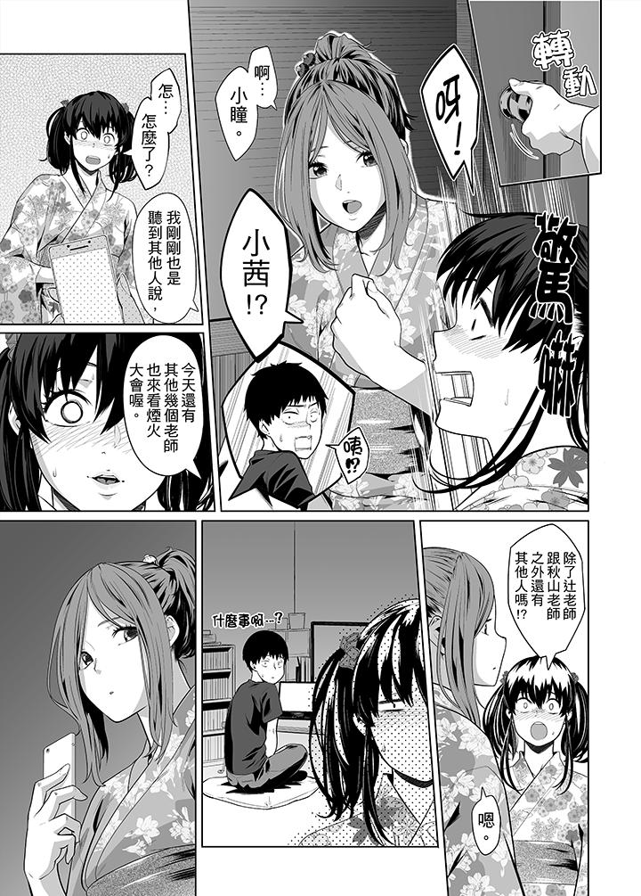 8P - 电车色狼，做到高潮为止！