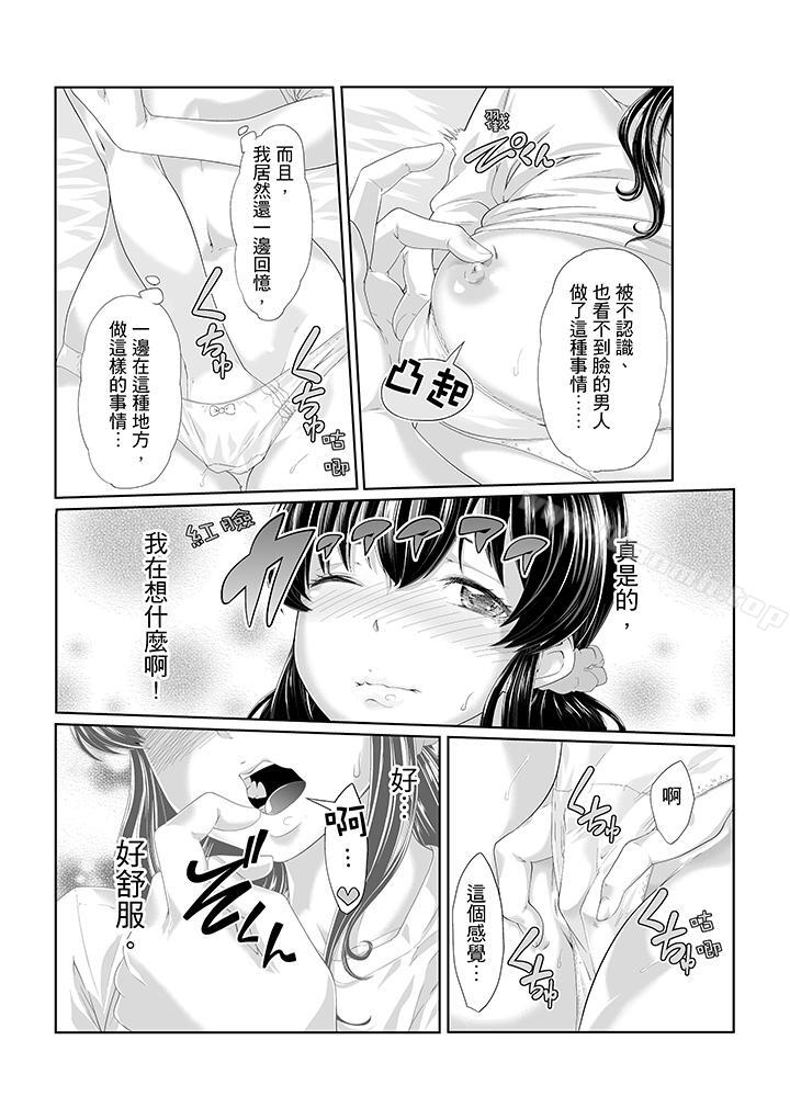 12P - 电车色狼，做到高潮为止！