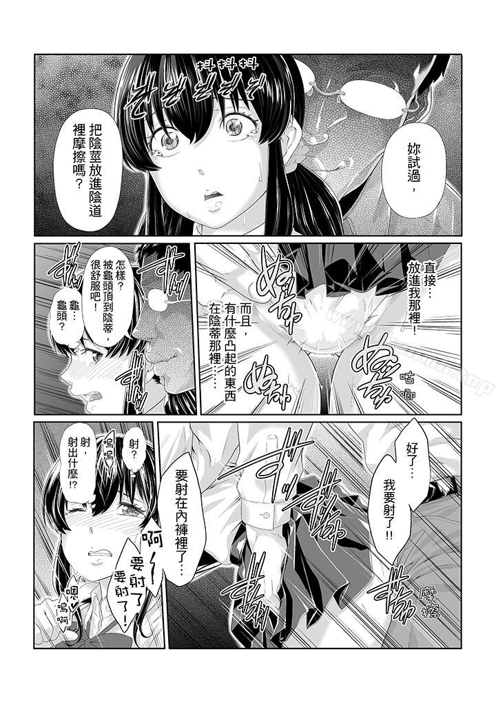 4P - 电车色狼，做到高潮为止！