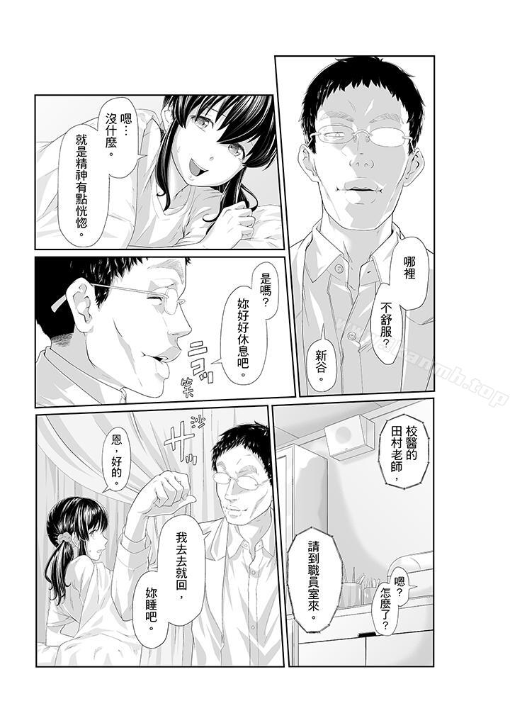 8P - 电车色狼，做到高潮为止！