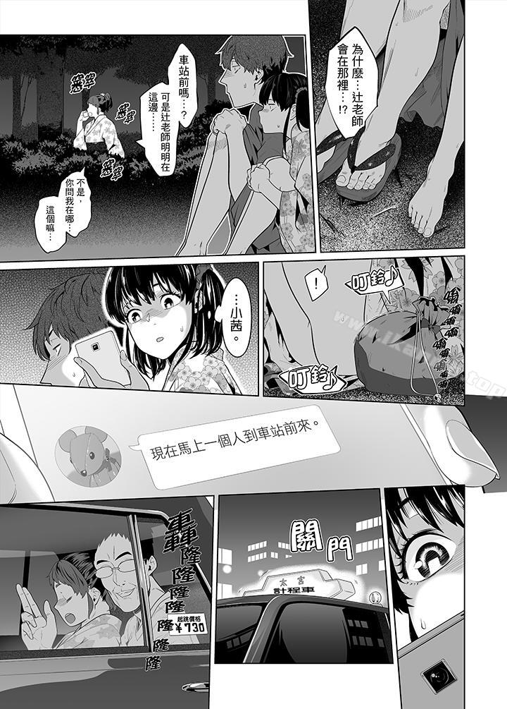 12P - 电车色狼，做到高潮为止！