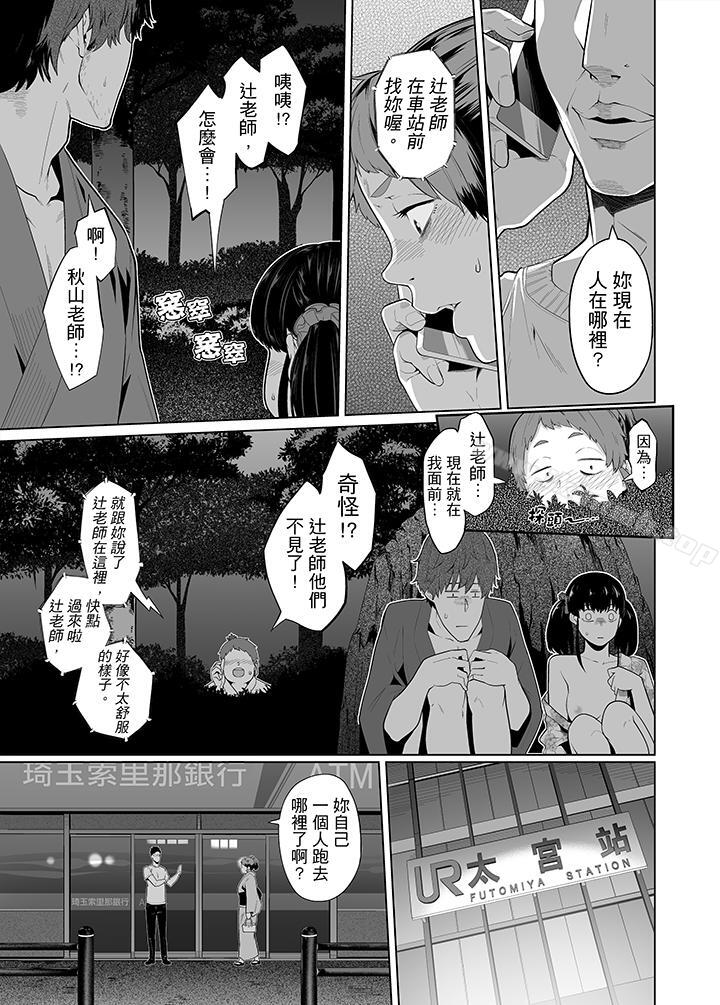 2P - 电车色狼，做到高潮为止！