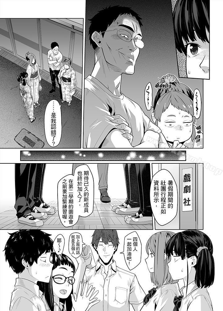 4P - 电车色狼，做到高潮为止！