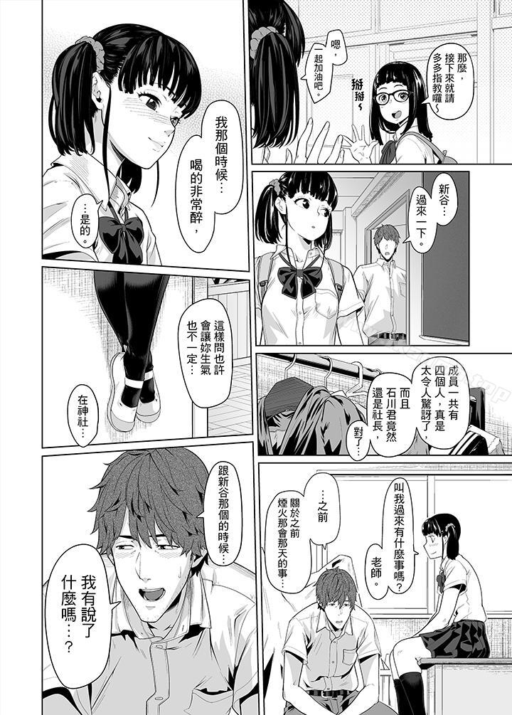 5P - 电车色狼，做到高潮为止！