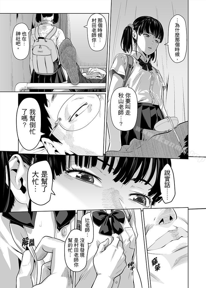 8P - 电车色狼，做到高潮为止！