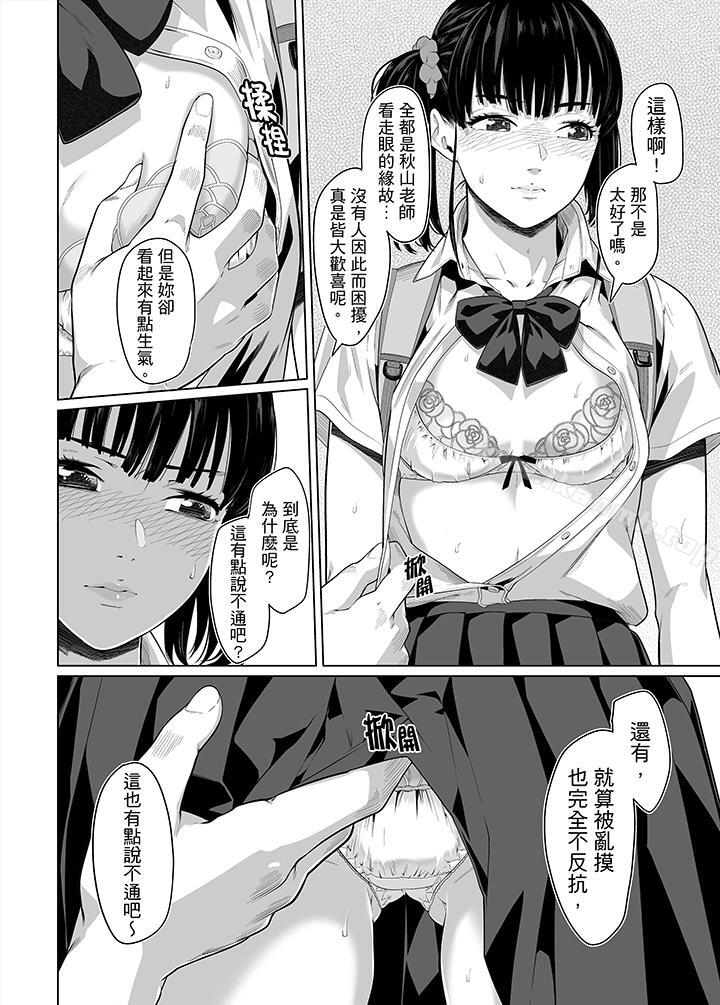 9P - 电车色狼，做到高潮为止！