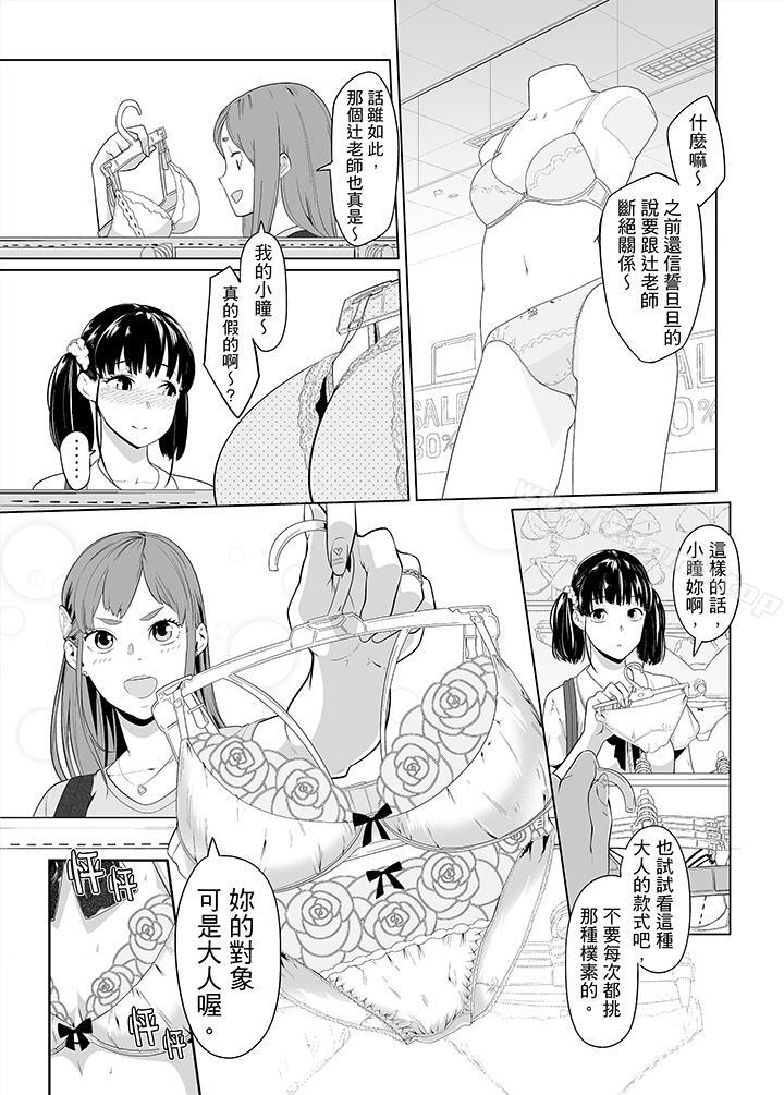 10P - 电车色狼，做到高潮为止！
