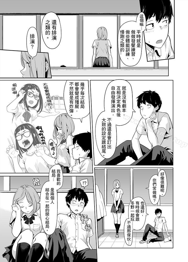 8P - 电车色狼，做到高潮为止！