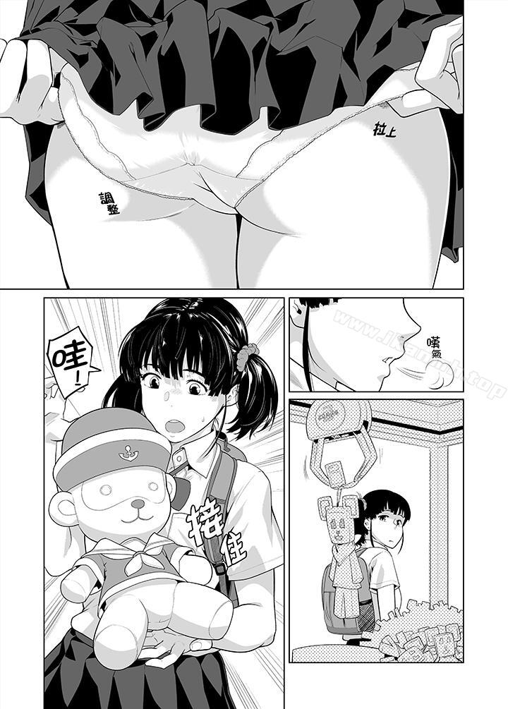 15P - 电车色狼，做到高潮为止！
