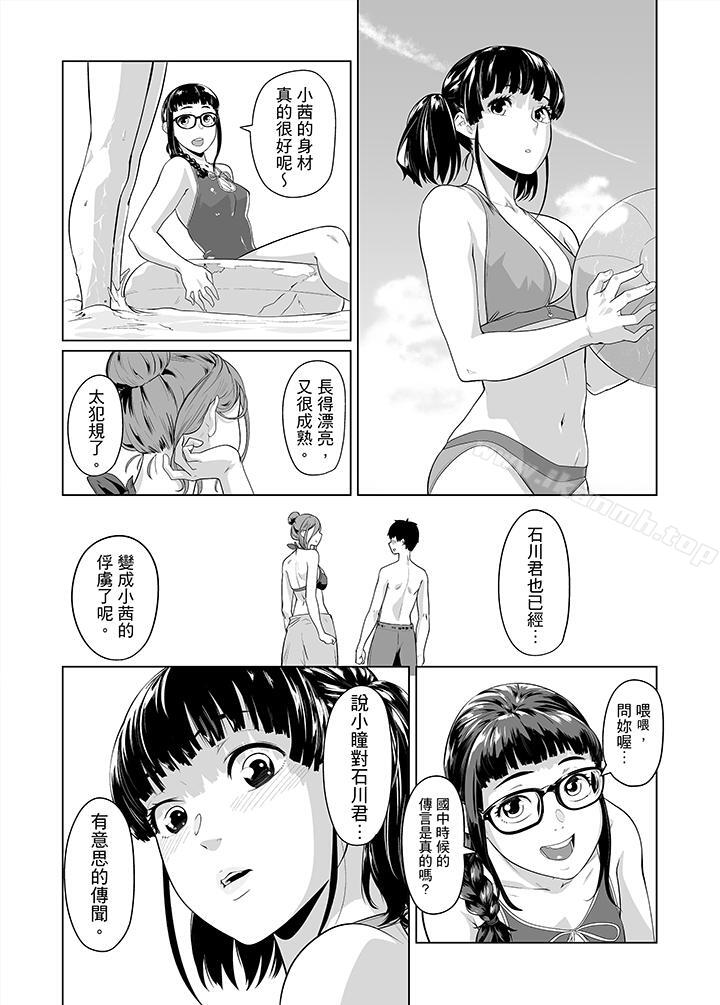 14P - 电车色狼，做到高潮为止！