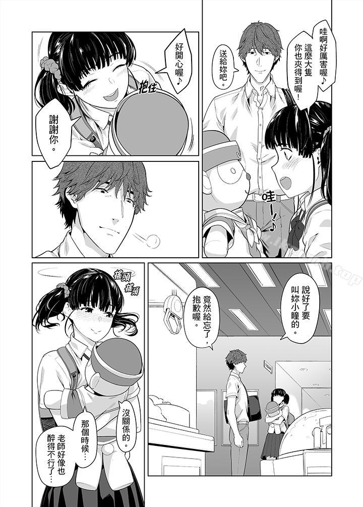 2P - 电车色狼，做到高潮为止！