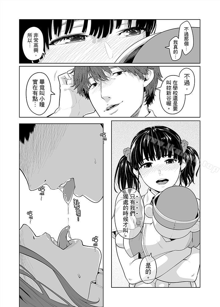 3P - 电车色狼，做到高潮为止！