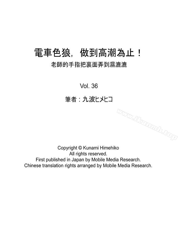 15P - 电车色狼，做到高潮为止！