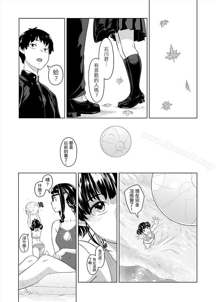 2P - 电车色狼，做到高潮为止！