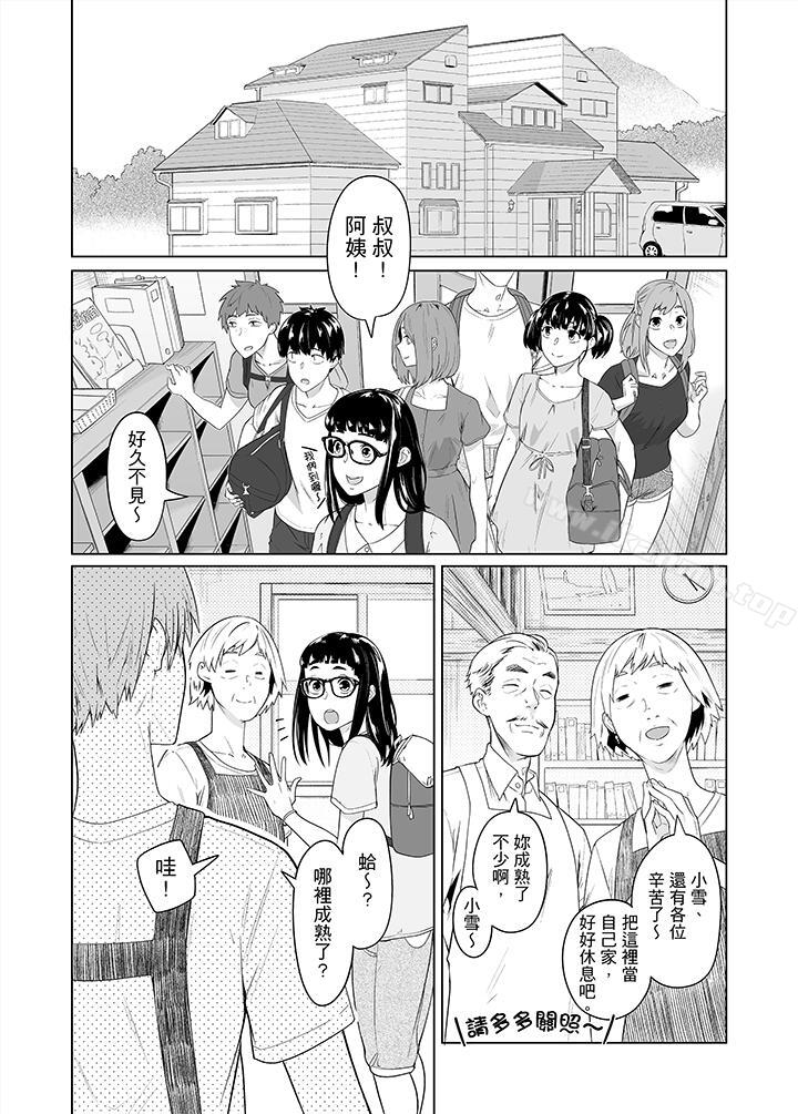 3P - 电车色狼，做到高潮为止！