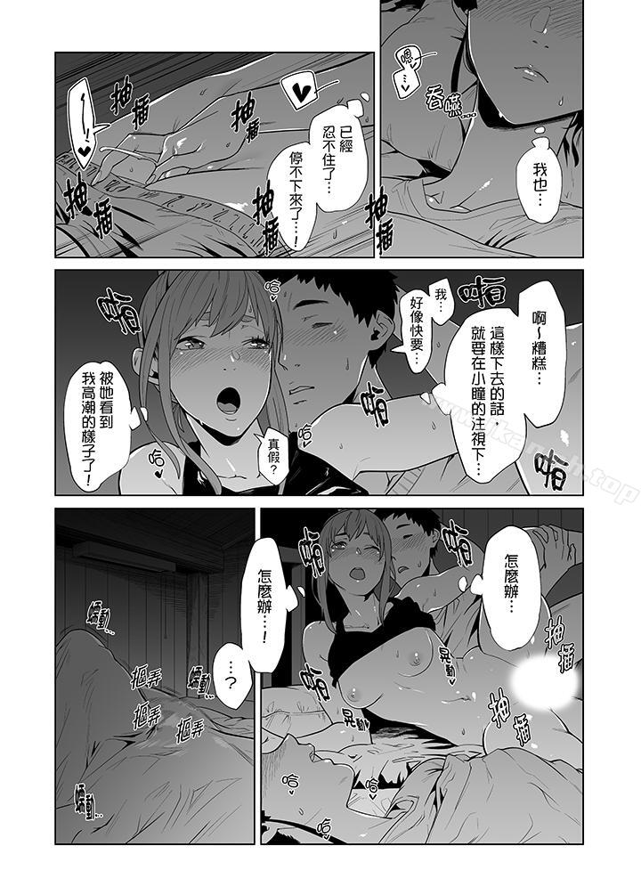 14P - 电车色狼，做到高潮为止！