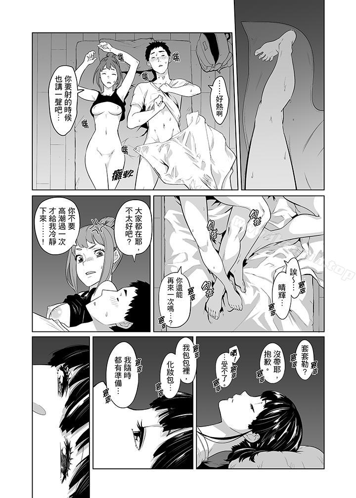 3P - 电车色狼，做到高潮为止！