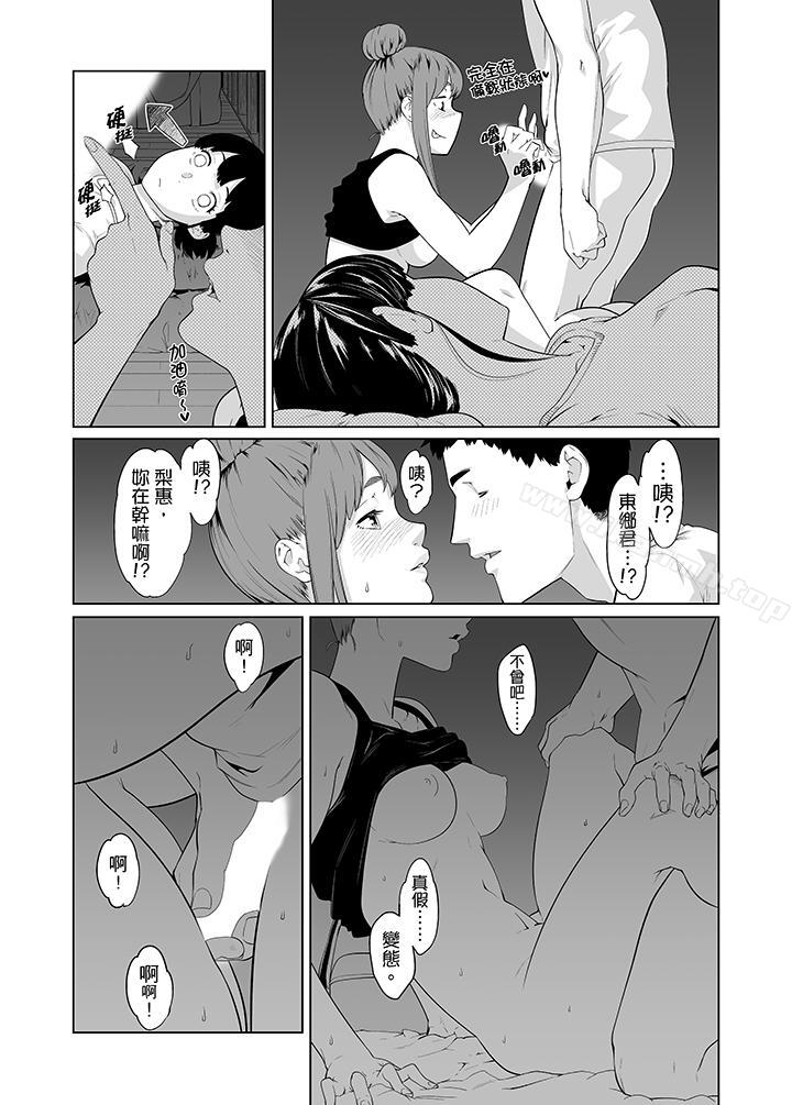 4P - 电车色狼，做到高潮为止！