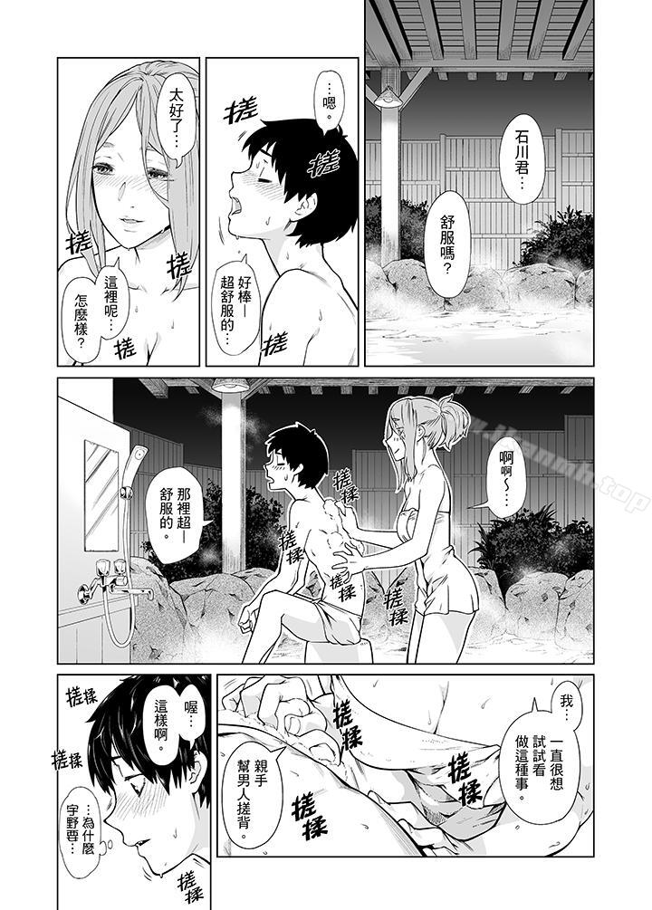 8P - 电车色狼，做到高潮为止！