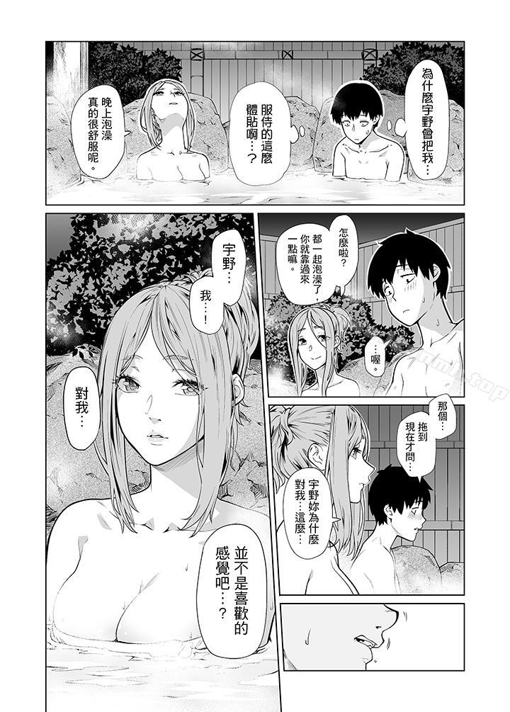9P - 电车色狼，做到高潮为止！