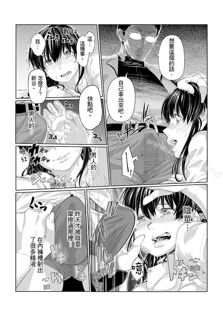9P - 电车色狼，做到高潮为止！