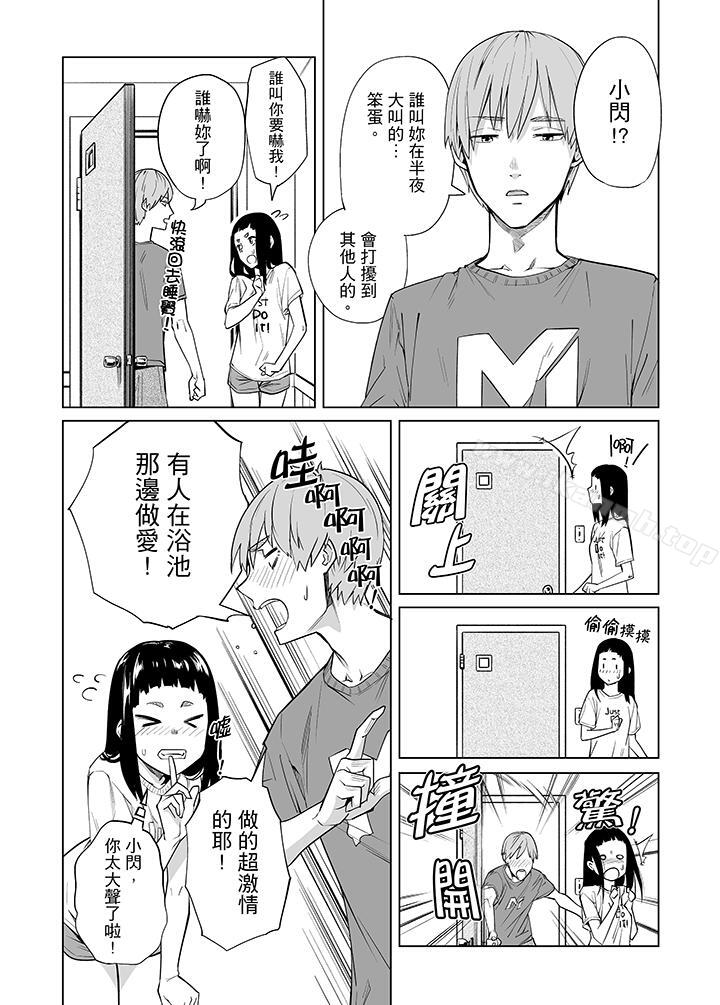 4P - 电车色狼，做到高潮为止！
