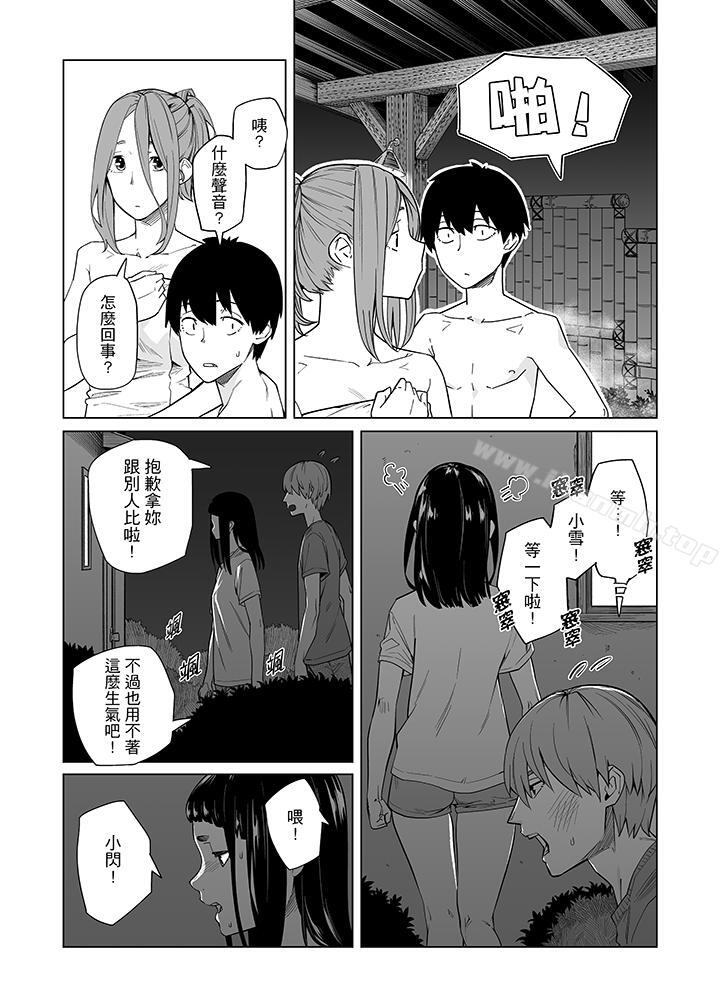 6P - 电车色狼，做到高潮为止！