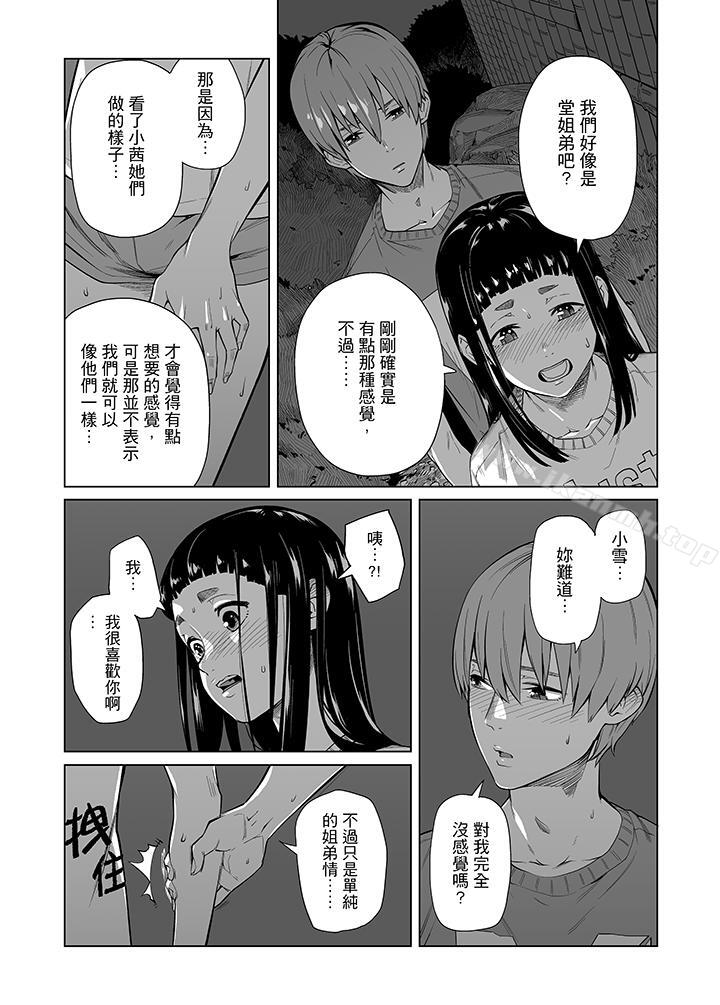 7P - 电车色狼，做到高潮为止！