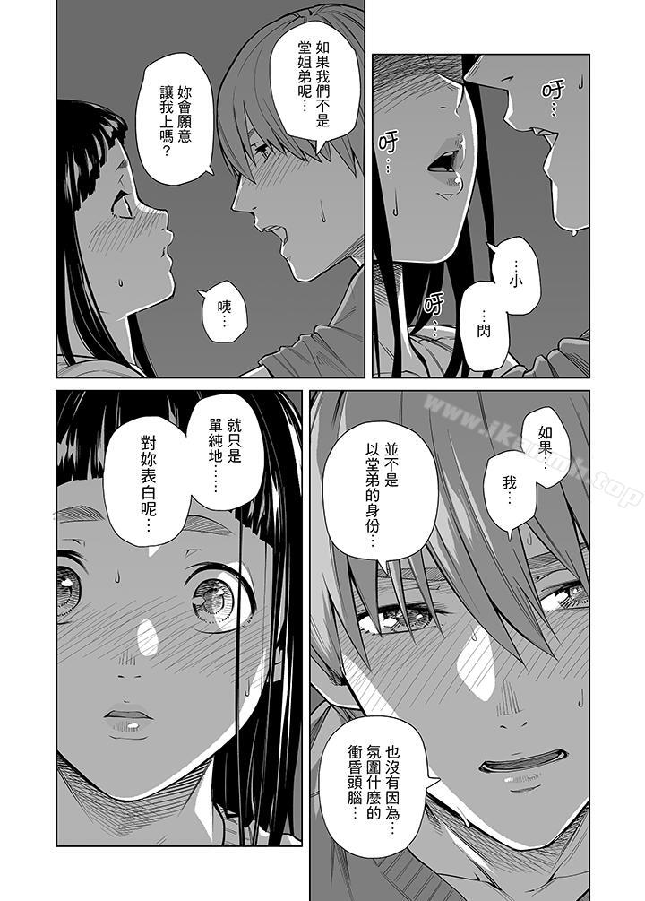 9P - 电车色狼，做到高潮为止！