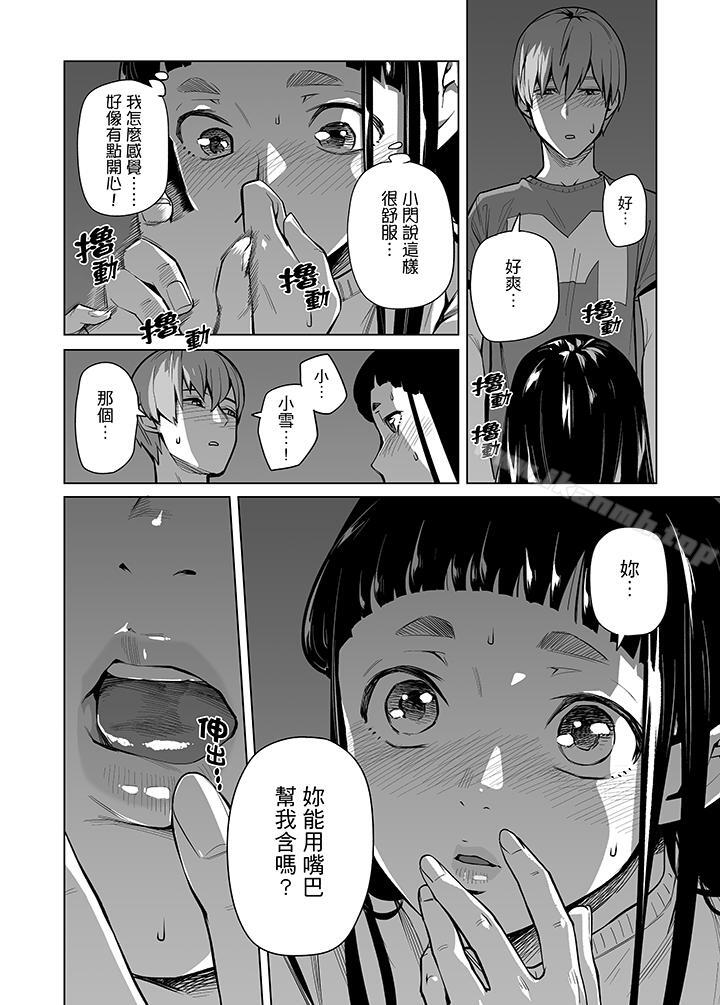 11P - 电车色狼，做到高潮为止！