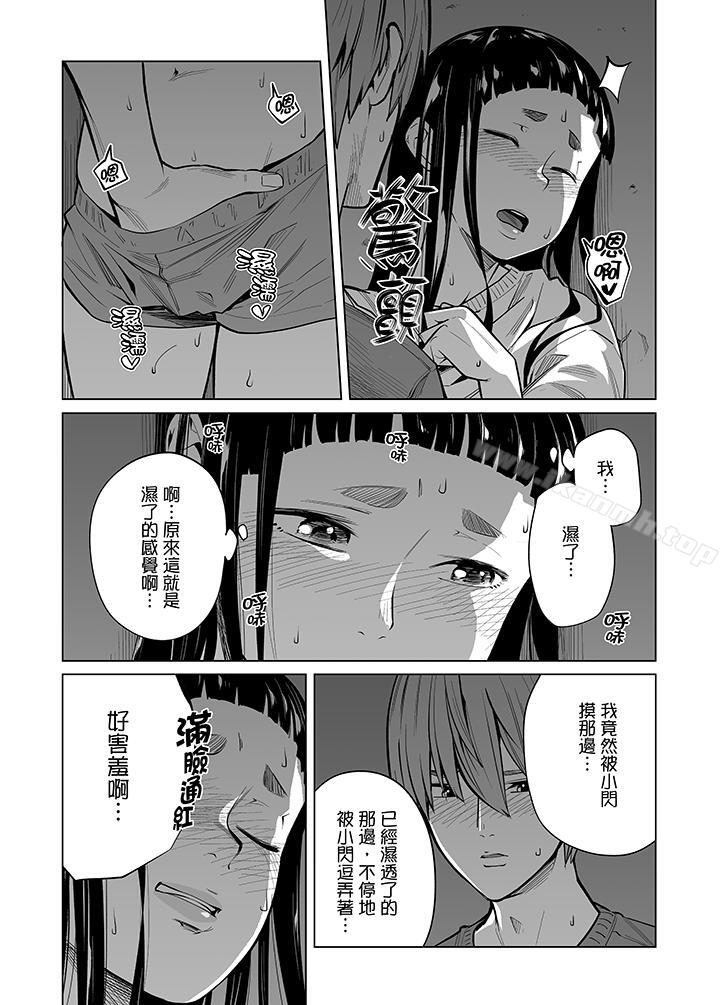 2P - 电车色狼，做到高潮为止！