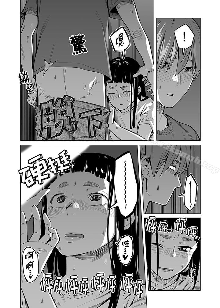 9P - 电车色狼，做到高潮为止！