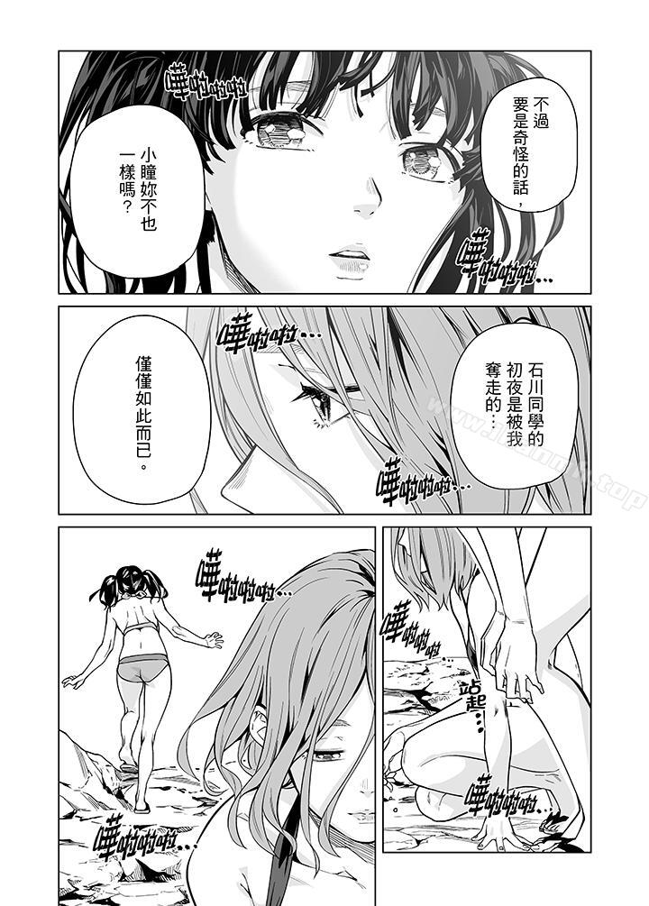 12P - 电车色狼，做到高潮为止！