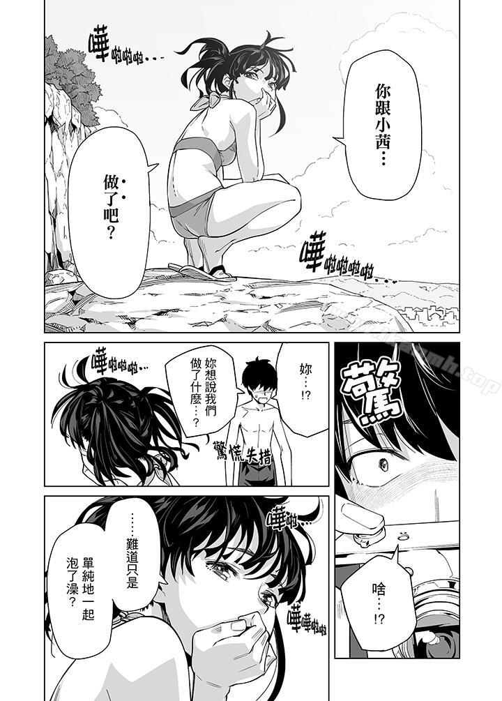 15P - 电车色狼，做到高潮为止！