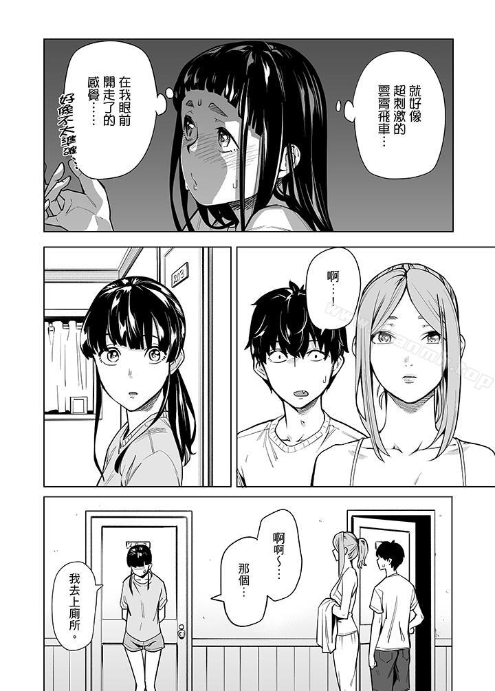 6P - 电车色狼，做到高潮为止！