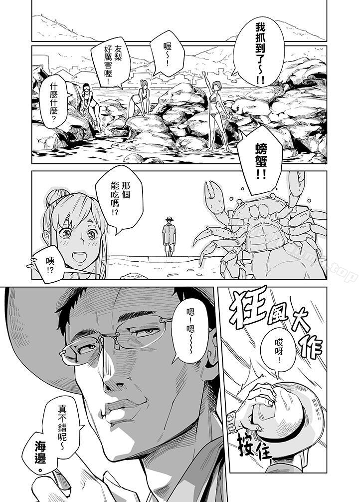 8P - 电车色狼，做到高潮为止！