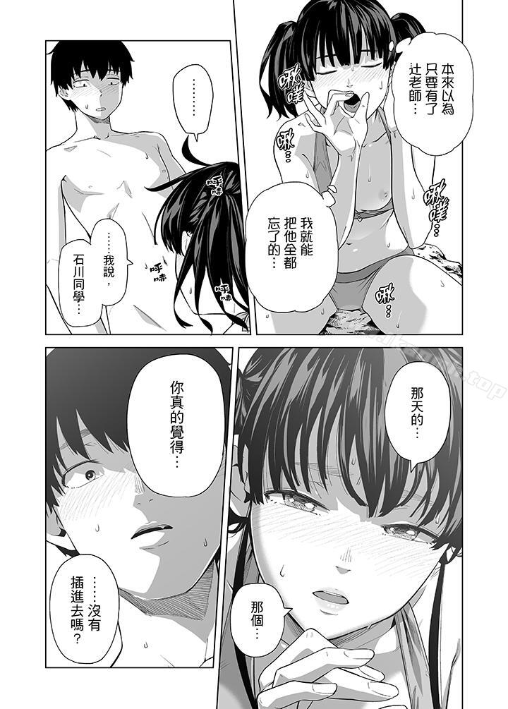6P - 电车色狼，做到高潮为止！