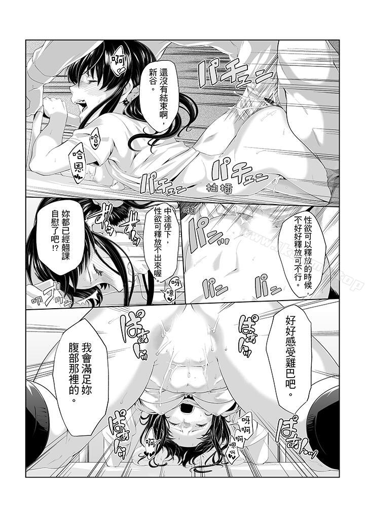 9P - 电车色狼，做到高潮为止！