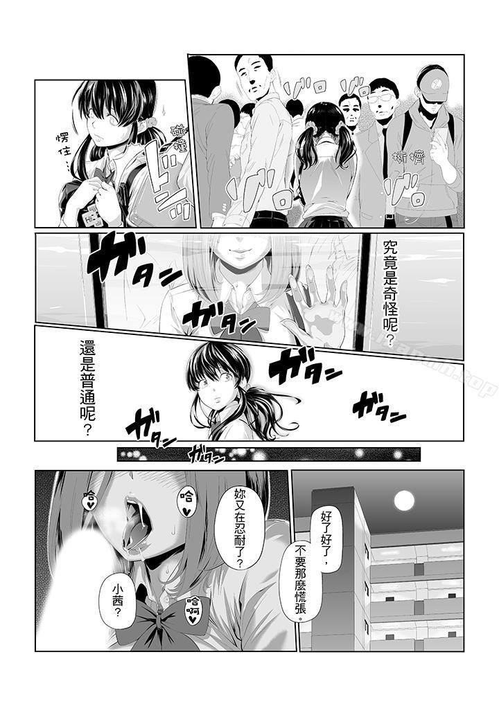 11P - 电车色狼，做到高潮为止！