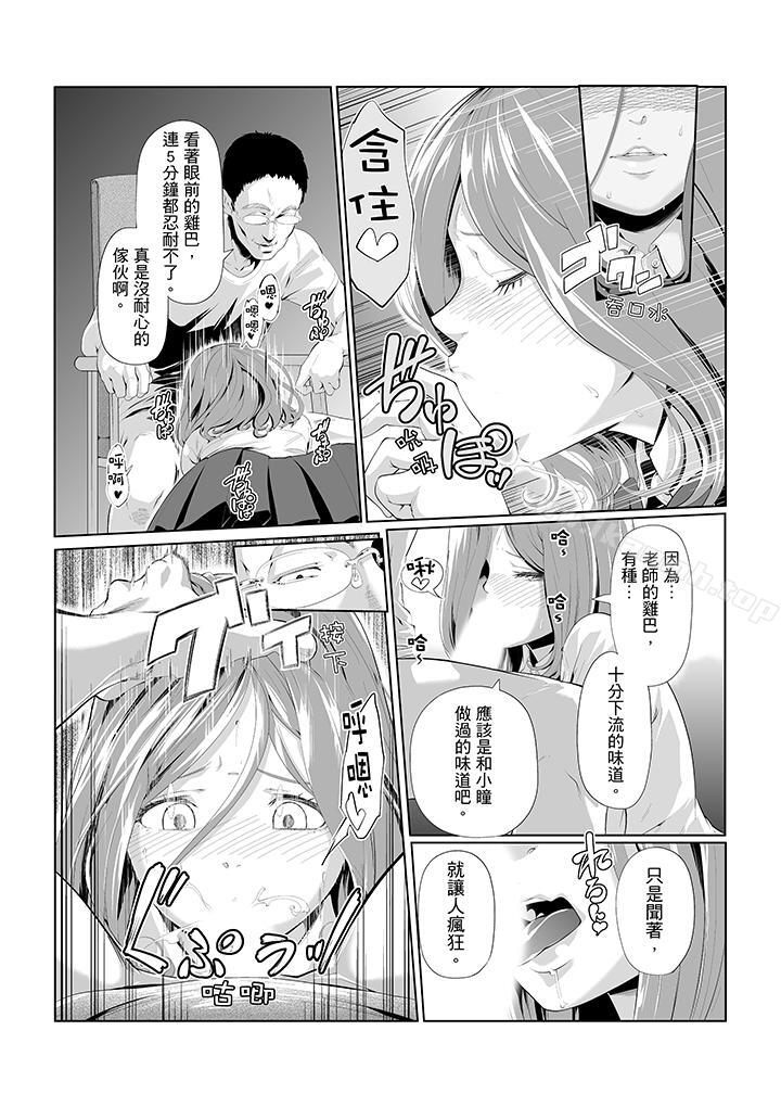 13P - 电车色狼，做到高潮为止！