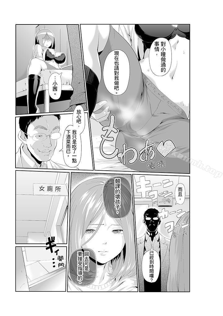 2P - 电车色狼，做到高潮为止！