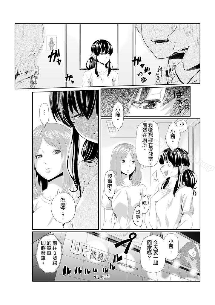 3P - 电车色狼，做到高潮为止！