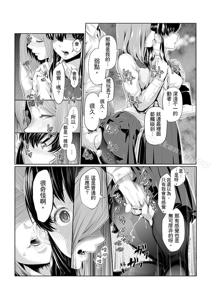 8P - 电车色狼，做到高潮为止！