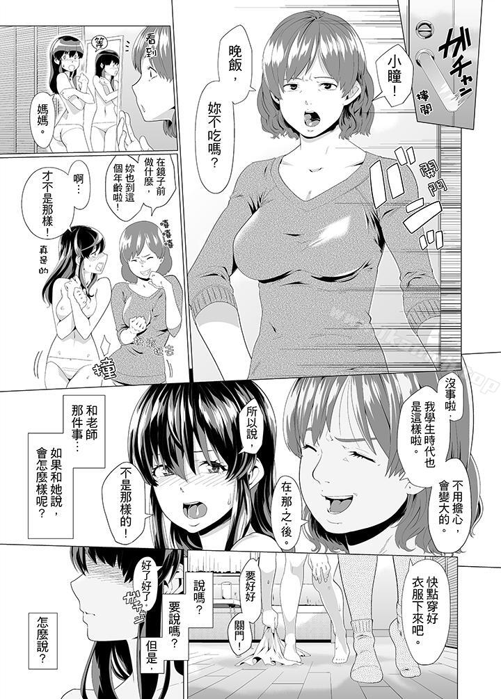 10P - 电车色狼，做到高潮为止！